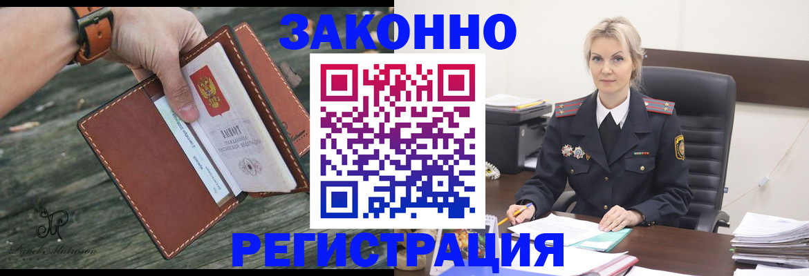 прописка штамп в Жирновске