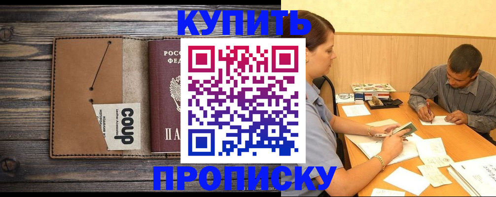 прописка для кредита в Жирновске