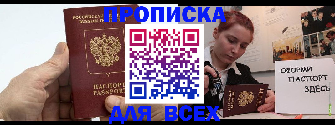 временная регистрация 2025 в Жирновске