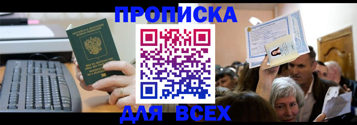 прописка гарантия в Жирновске