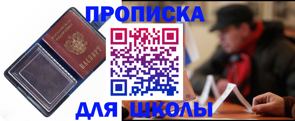 временная регистрация в Жирновске